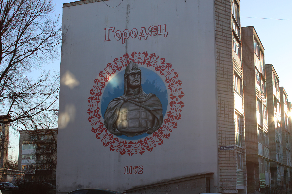 Граффити с Александром Невским на одном из домов. Фото автора