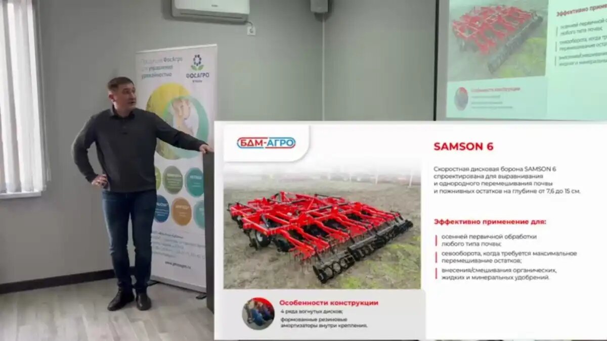 Фото: Скриншот с видео, опубликованного в telegram-канале БДМ-Агро
БДМ-Агро раскрыл подробности о новой дисковой бороне SAMSON 6