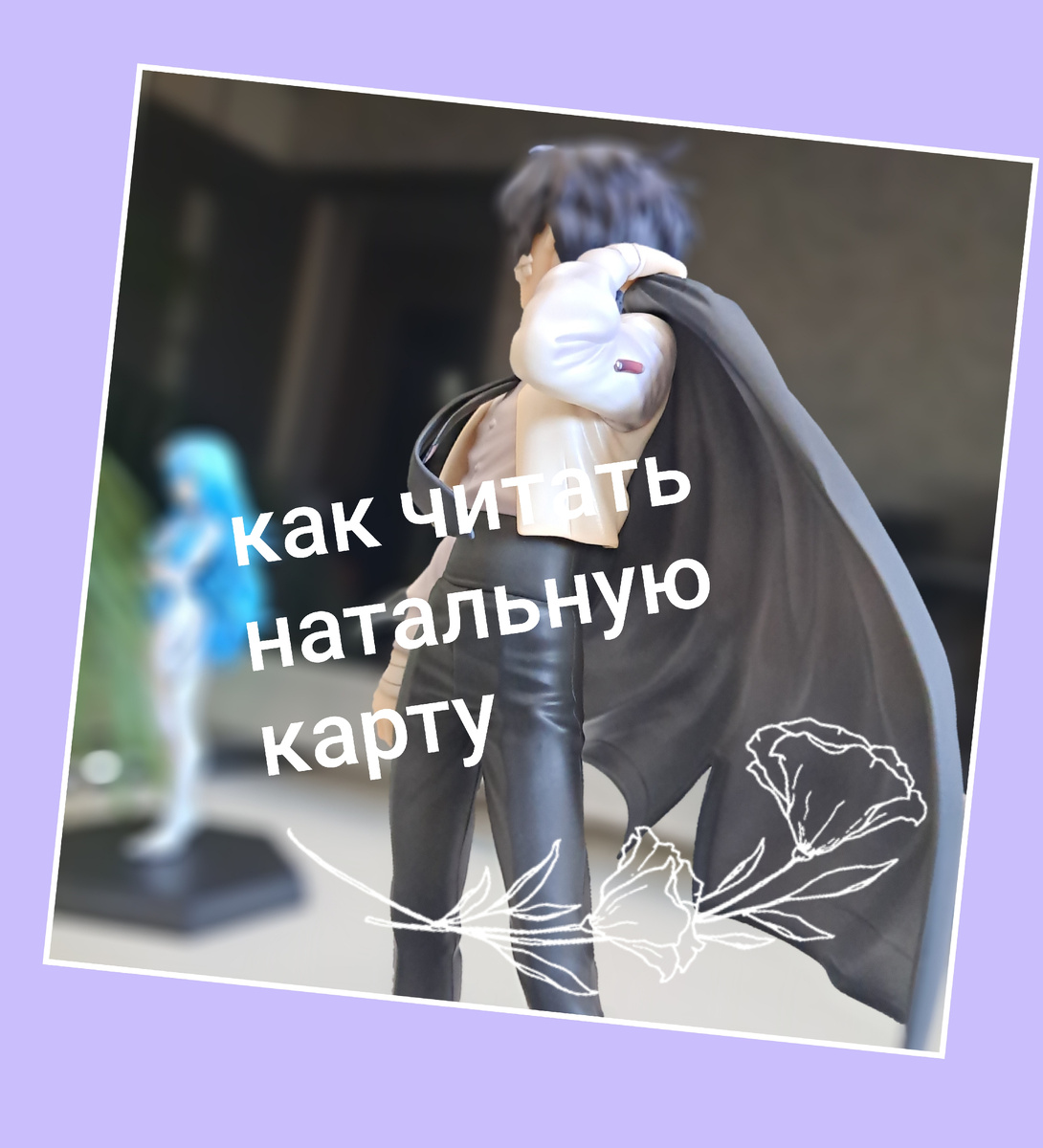 Из личного архива 