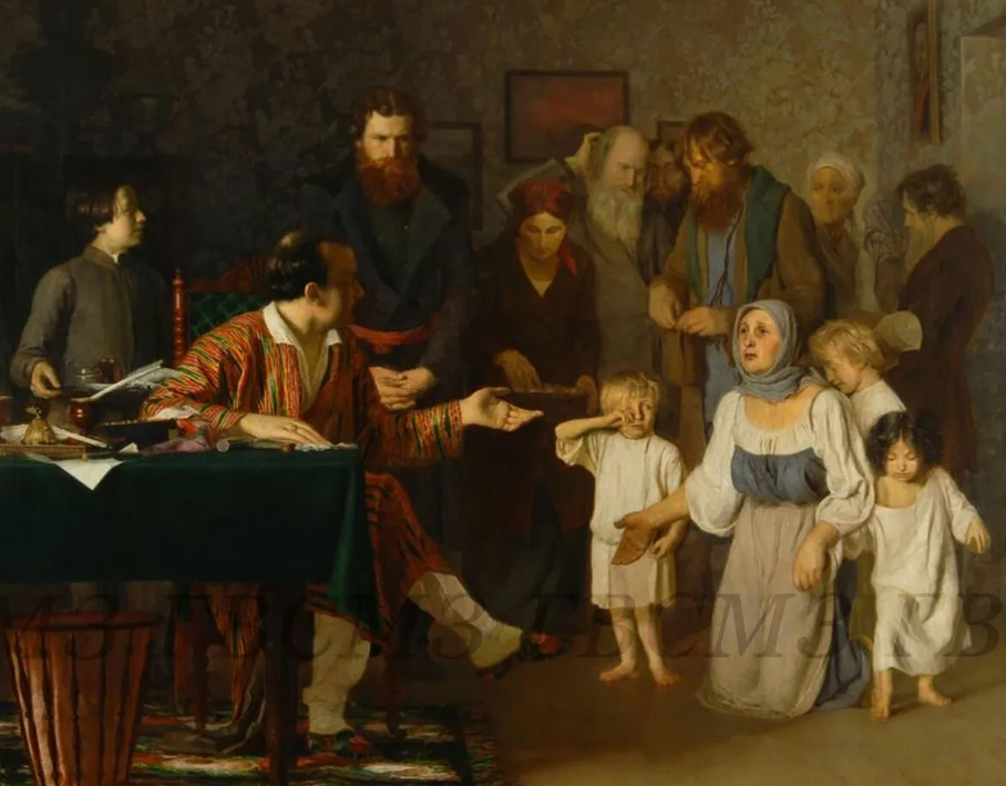 Продажа крепостных