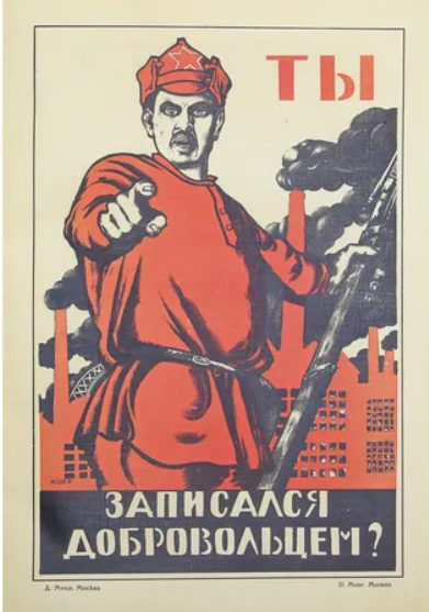 "Ты записался добровольцем?" Д. Моора (1920)