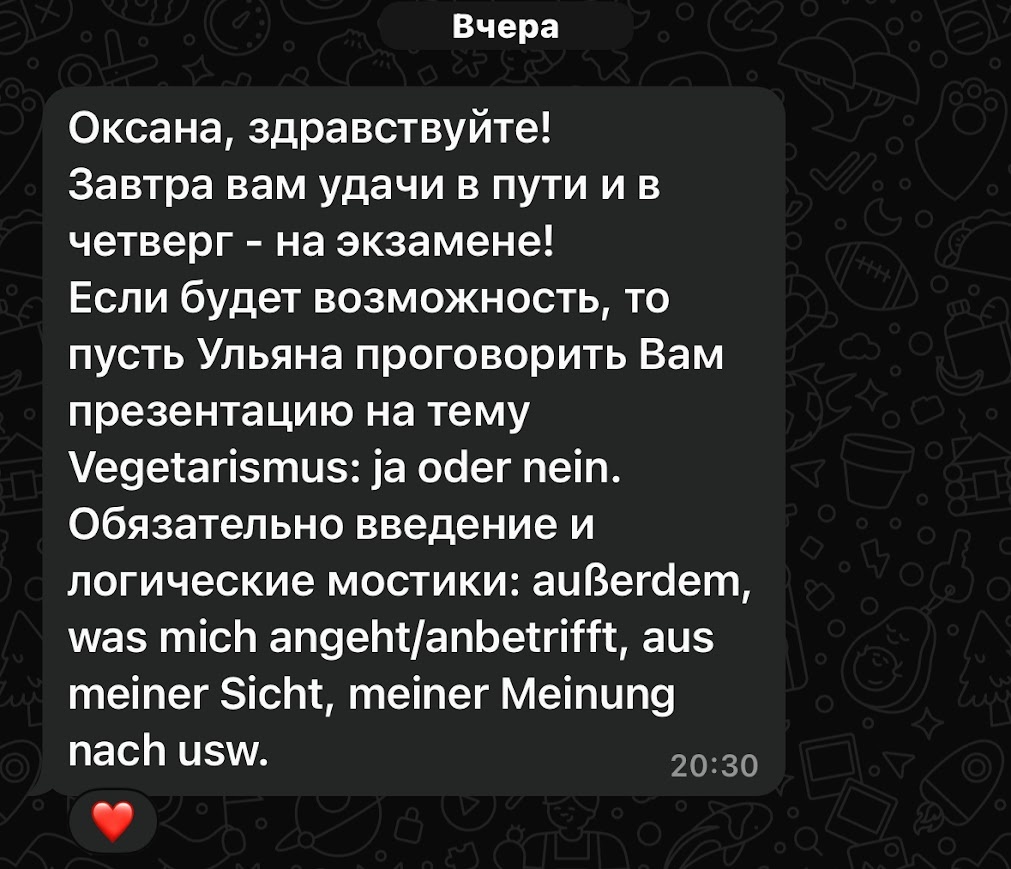 Если ваш педагог не поддерживает вас так, то может стоит задуматься