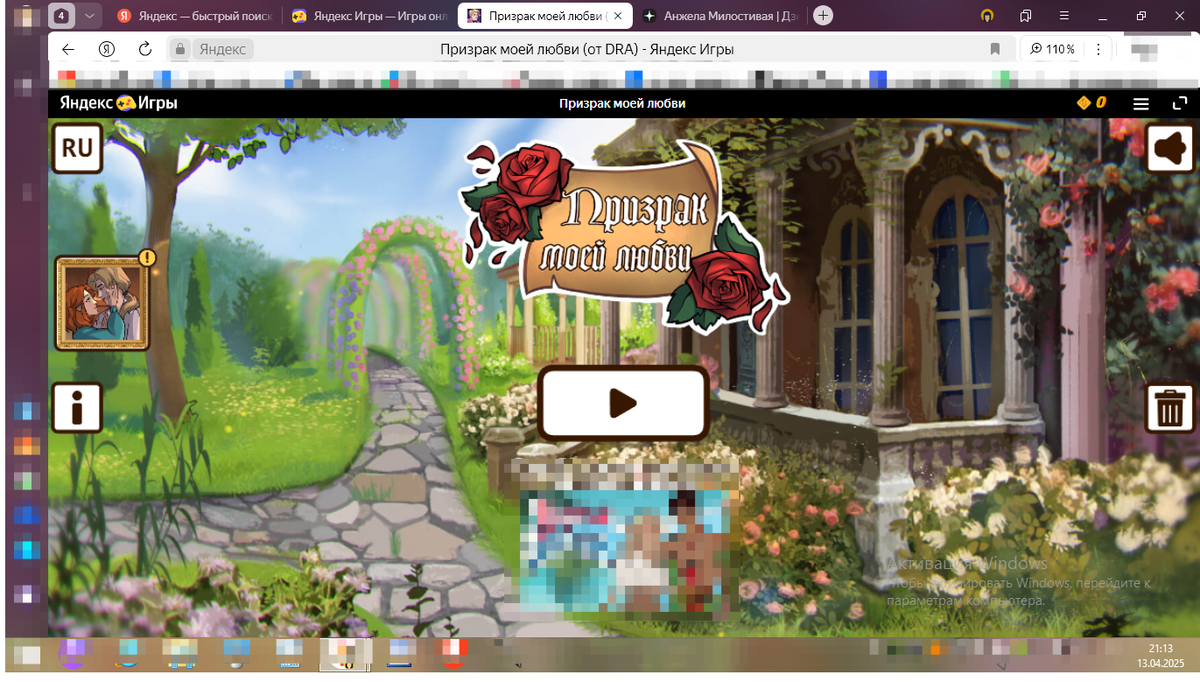   Авторский скриншот 01 