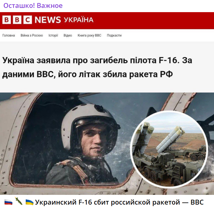    Скриншот:Telegram/Осташко! Важное