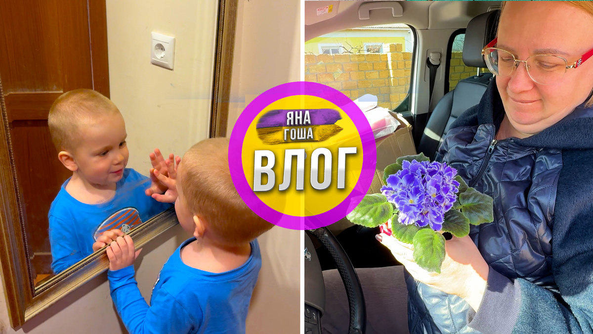 Новое видео на канале "Яна и Гоша"