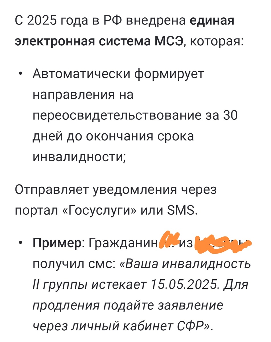 Было бы неплохо получать напоминалки