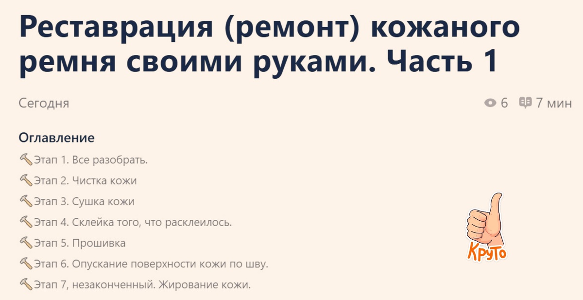 Оглавление первой части  статьи