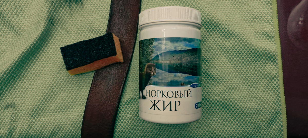 Норковый жир