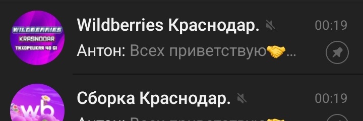 И обязательно вступите в несколько групп вашего склада, там можно получить много полезной инфы 📝