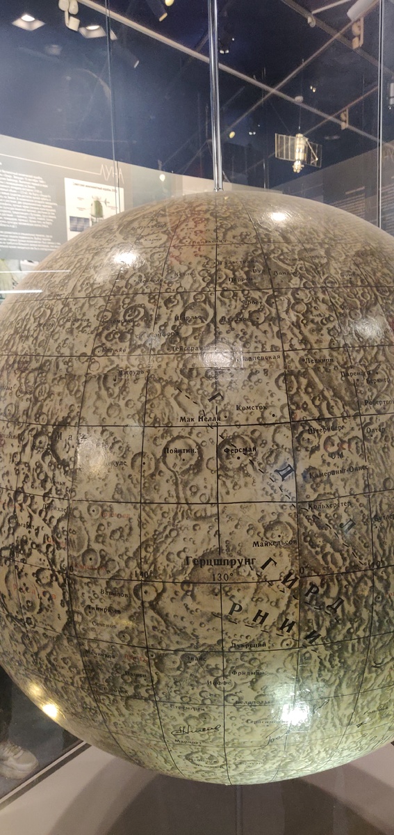 Фото автора. Модель луны