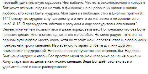    Реальные отзывы Антон Сочешков: библейские стихи о мудрости, поиск мудрости, мудрость в Библии, библейская мудрость, молитва о мудрости, источник мудрости, духовная мудрость, божественная мудрость,