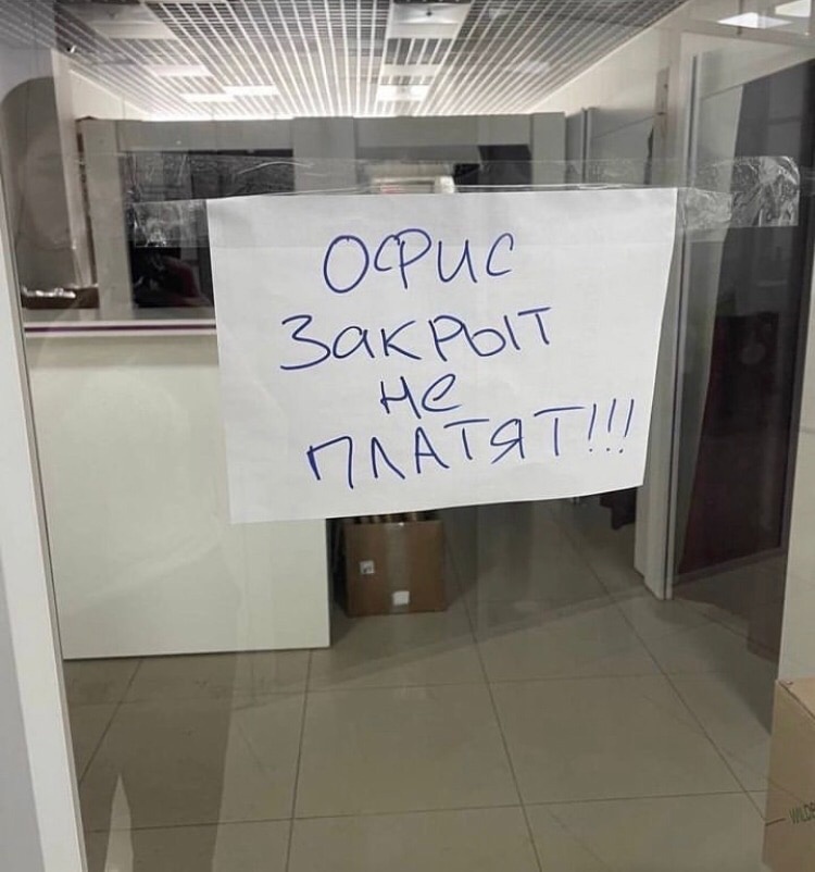 То ли еще работаем.. то ли уже нет..