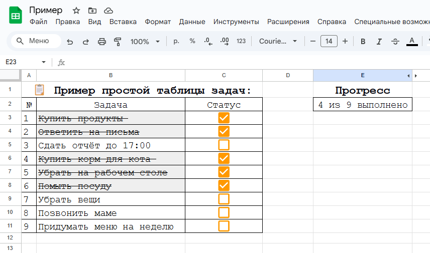 Список задачь с флажками
