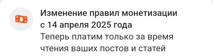 Оповещение канала Дзен в личном кабинете блогера