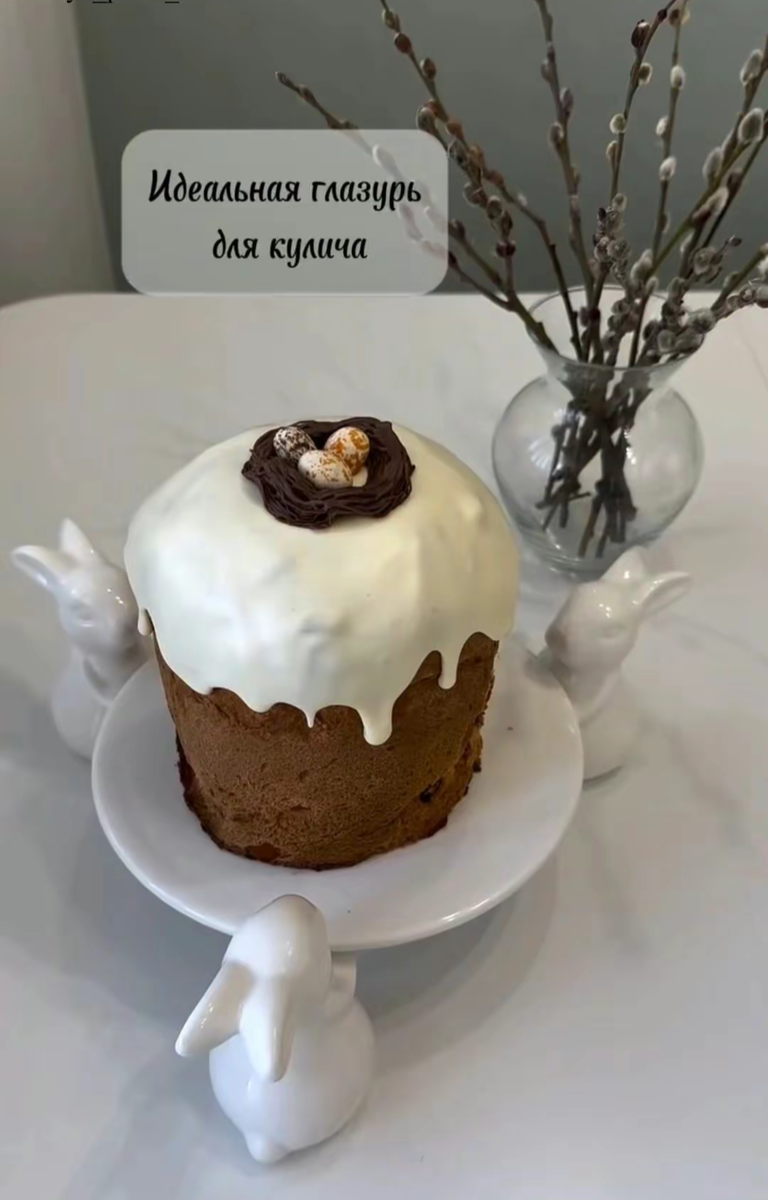 Кулич пасхальный