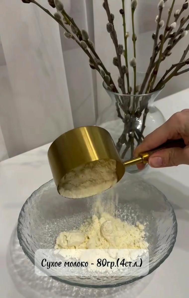 Сухое молоко