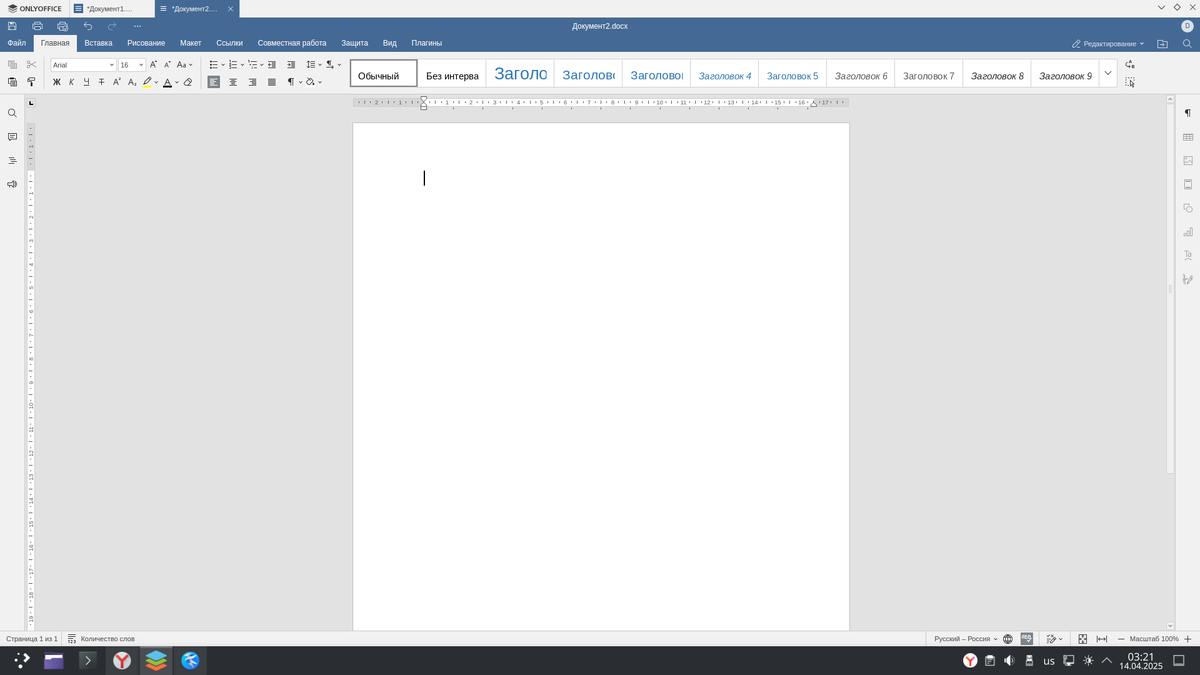 Появился ONLYOFFICE, который, на мой взгляд, даже лучше Microsoft Office — я, например, прямо сейчас пишу этот текст в нём.