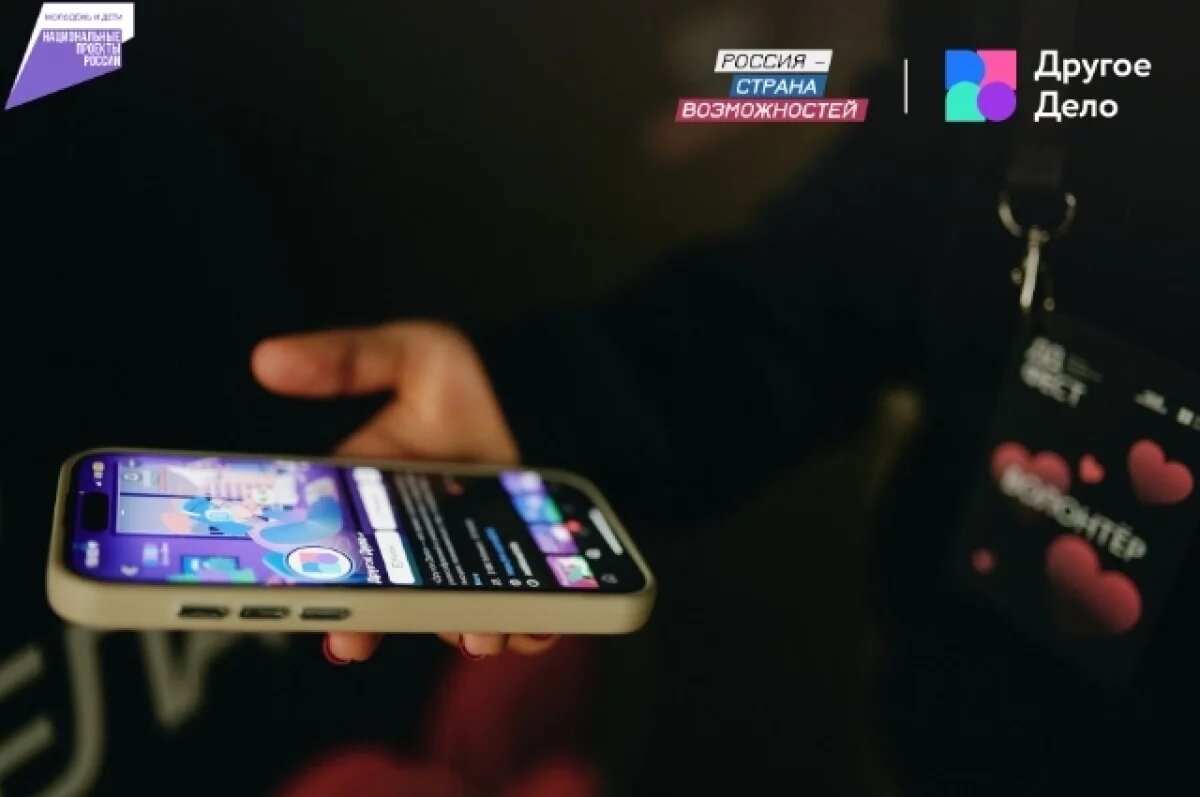    В Хабаровском крае заработала бонусная программа для молодёжи