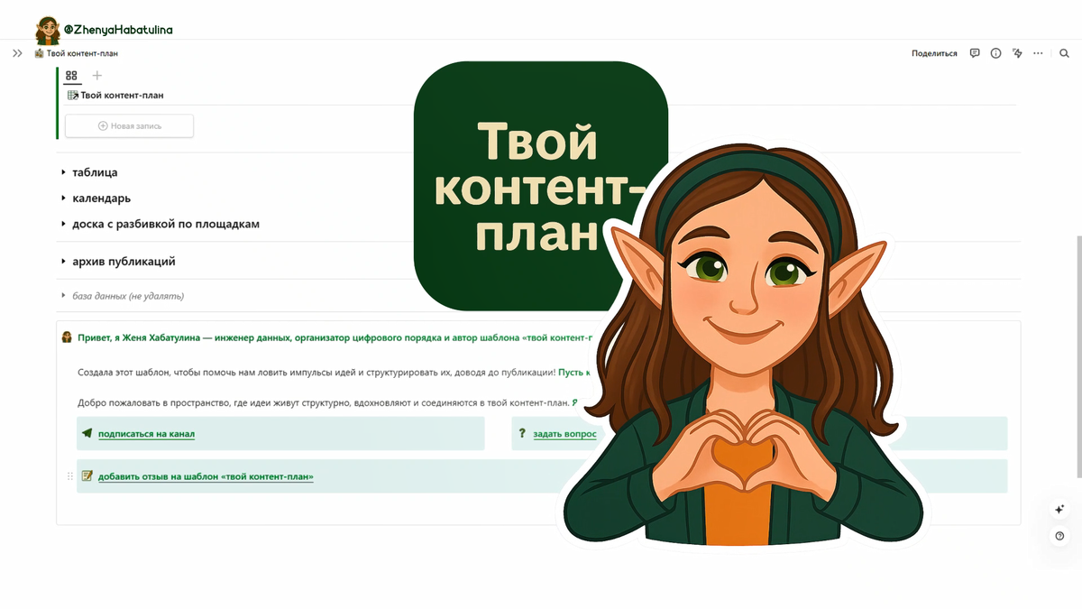 обложка видеоинструкции & общий вид шаблона