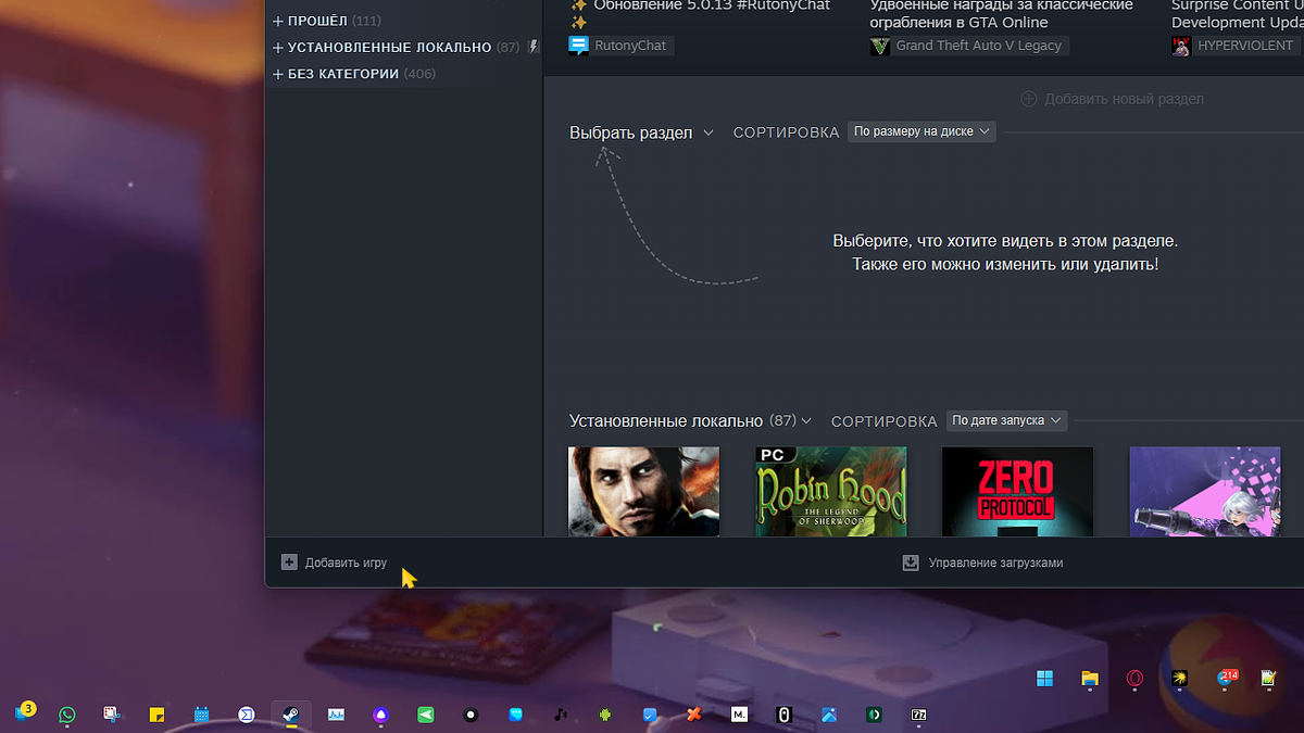 В библиотеке Steam жмем на кнопку в левом нижнем углу "Добавить игру".