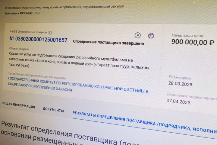 Фото: ИА "Хакасия"
