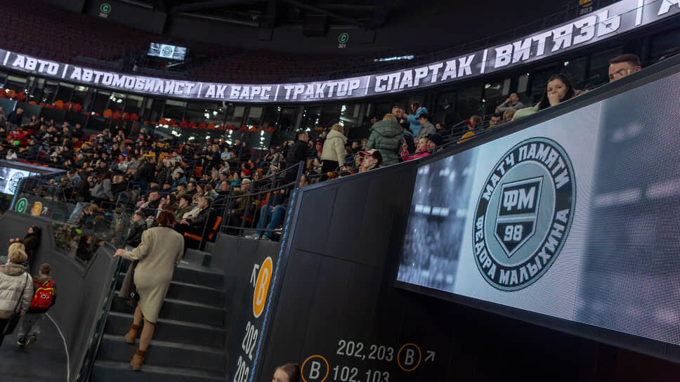 Матч памяти хоккеиста Федора Малыхина на стадионе "УГМК Арена".📷Фото: Марина Молдавская / Коммерсантъ