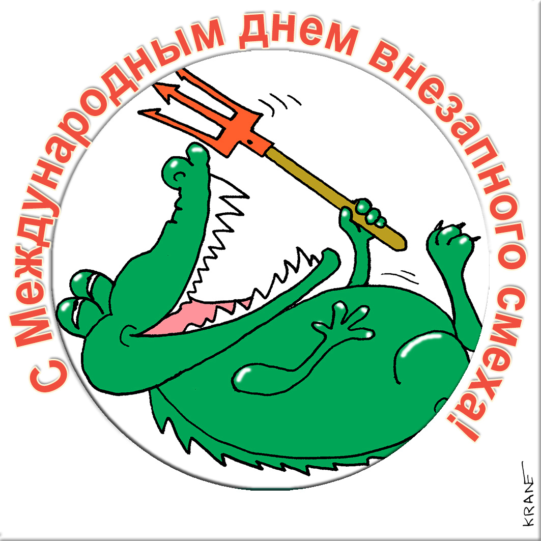 Веселые открытки