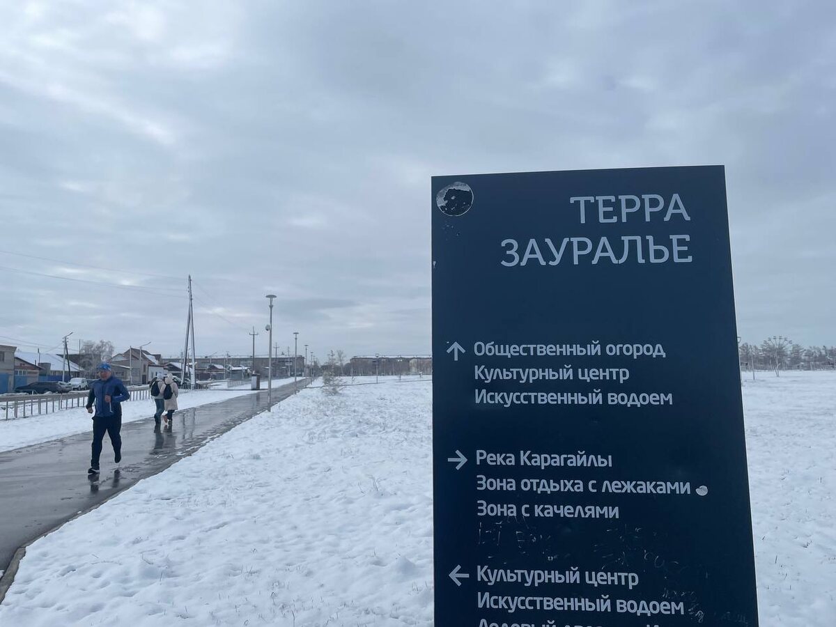 Часть трассы