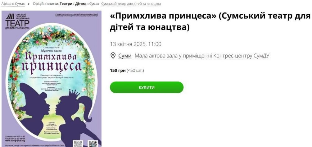    В Киеве искренне надеялись, что ракета угодит в зал, где идет детское театральное представление