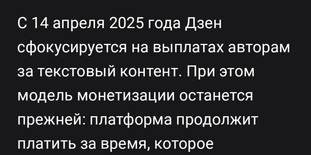 14 апреля 2025 года, дзен видео отключено от монеты, переходим на премиум! Останутся те кто со мной!