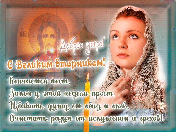 Открытки и гифки с сайтов: 3d-galleru.ru, forumsmile.net, pozitivny.ru,  kartinki-life.ru, gr.pinterest.com, prazdnichkovo.ru и источников, указанных на фото.