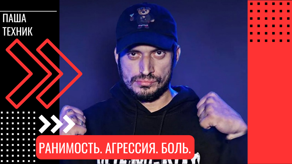 Паша Техник. Коллаж 2u.pt