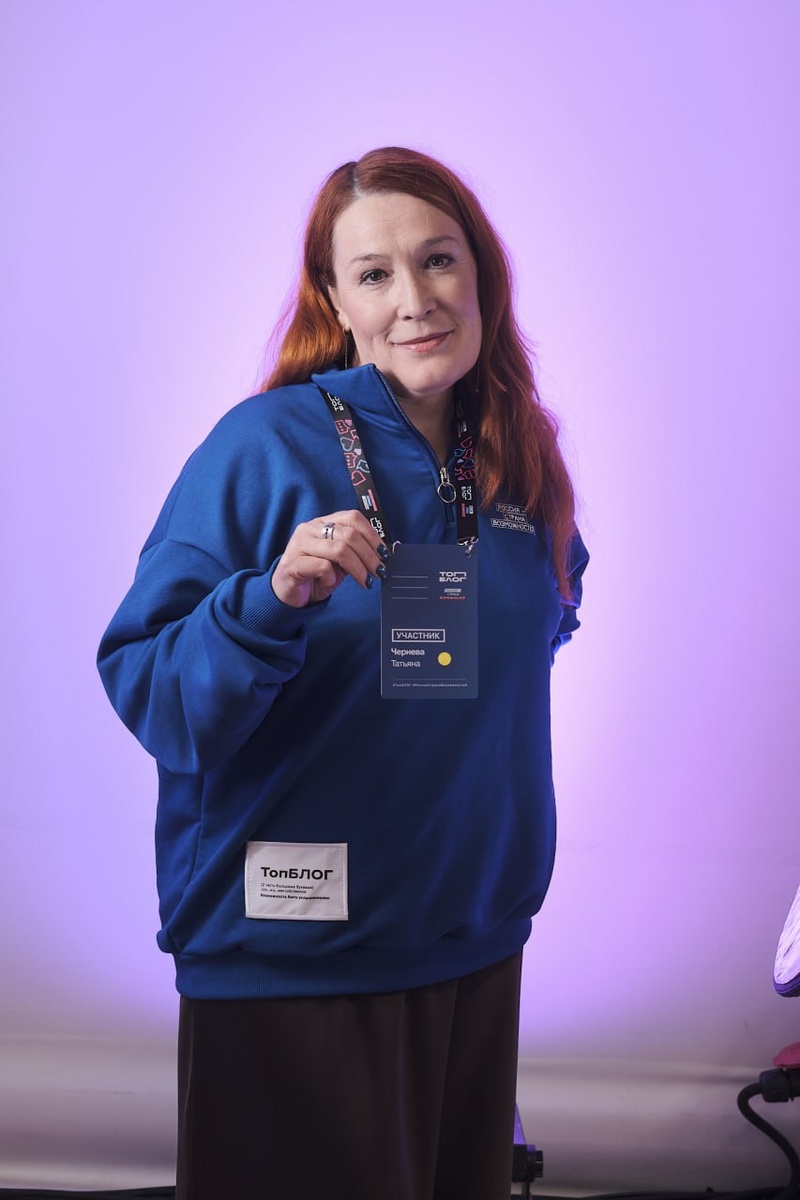 Психолог Татьна Чернева 