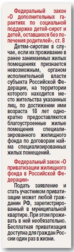    Почему пропадают выпускники детских домов