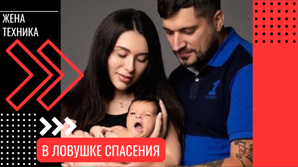 Паша Техник с женой и сыном. Коллаж 2u.pt