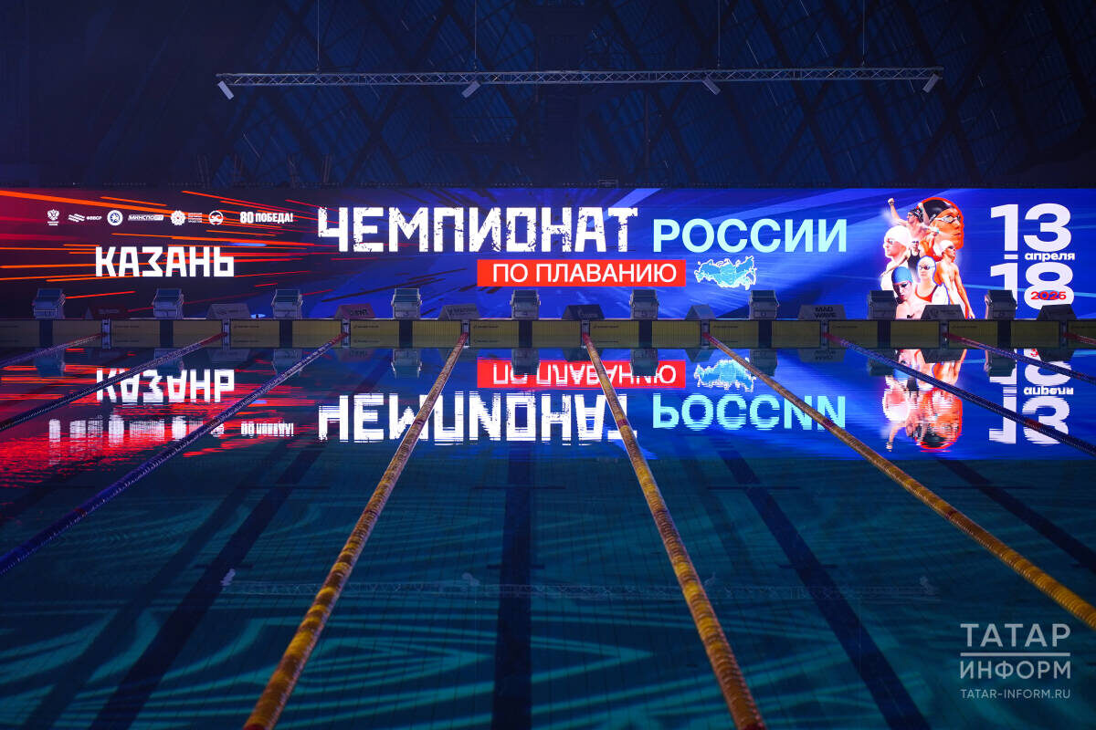 Фото: © Владимир Васильев / «Татар-информ»