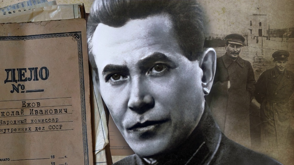 Николай Ежов