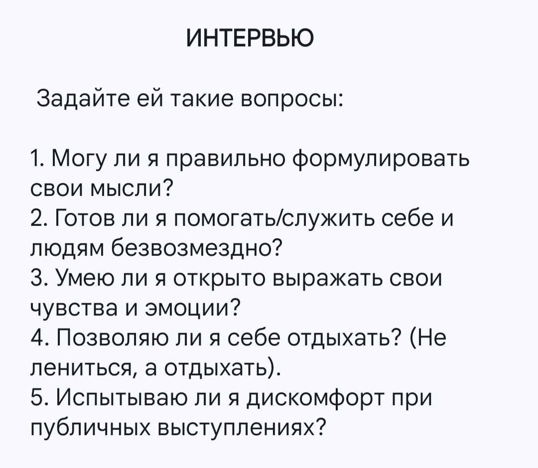 Вопросы для понимания