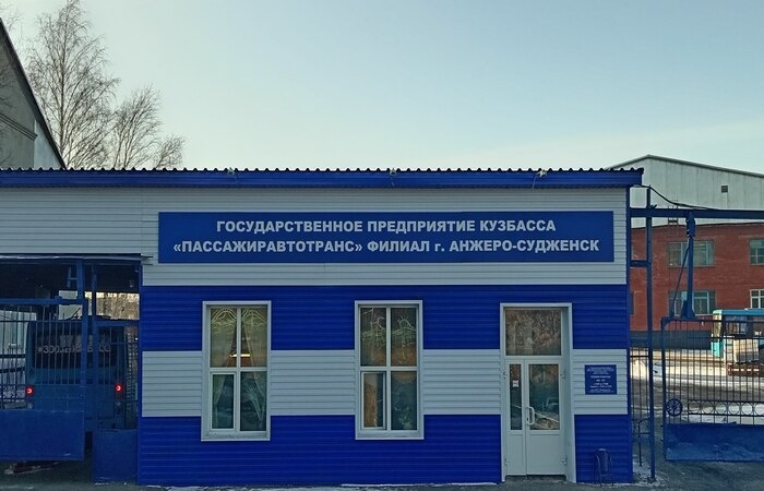 ГПК "ПАТ" (филиал г. Анжеро-Судженск) (источник фото: https://kpat.ru)