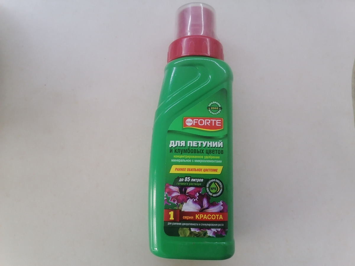 Концентрированное удобрение для петуний и клумбовых цветов для усиления декоративности и стимулирования роста