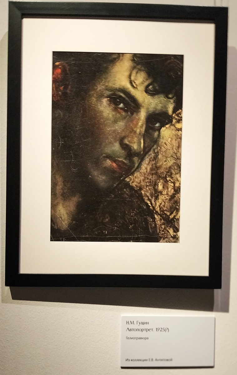 Николай Гущин. Автопортрет. 1925