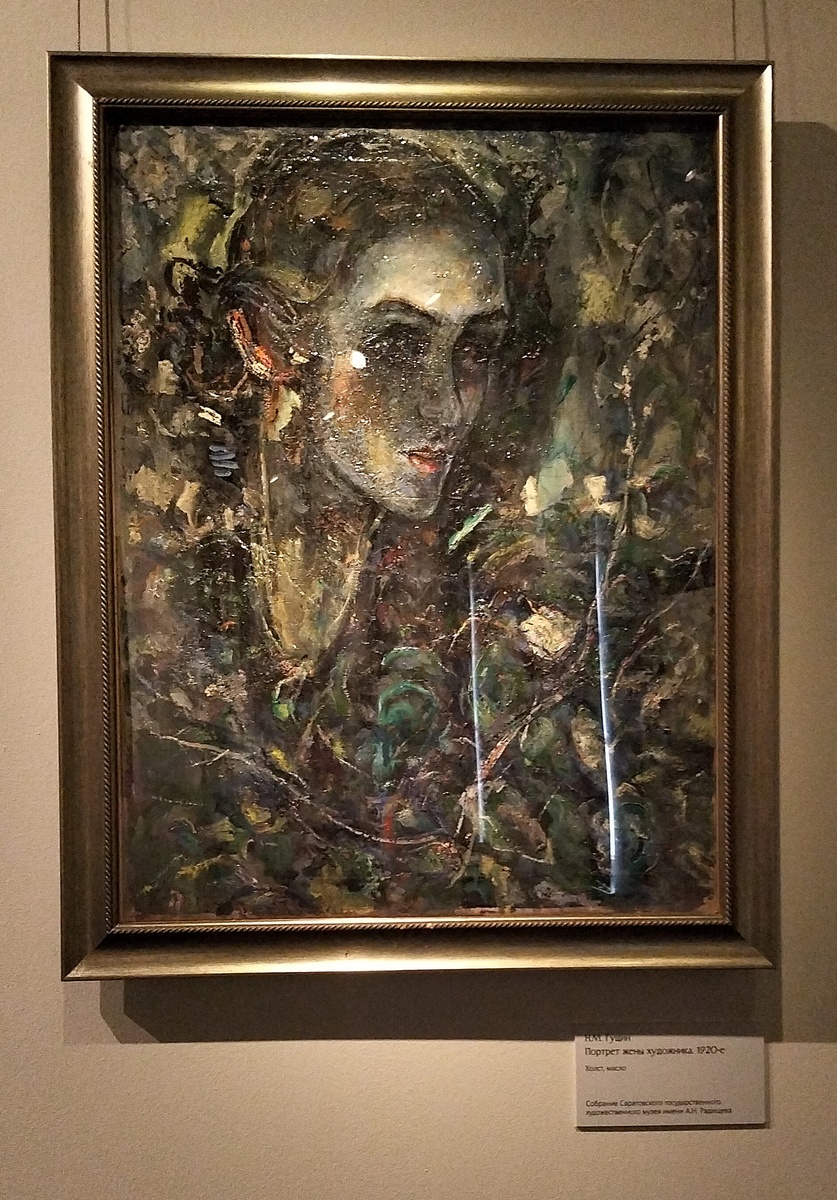 Николай Гущин. Портрет жены художника. 1920-е годы