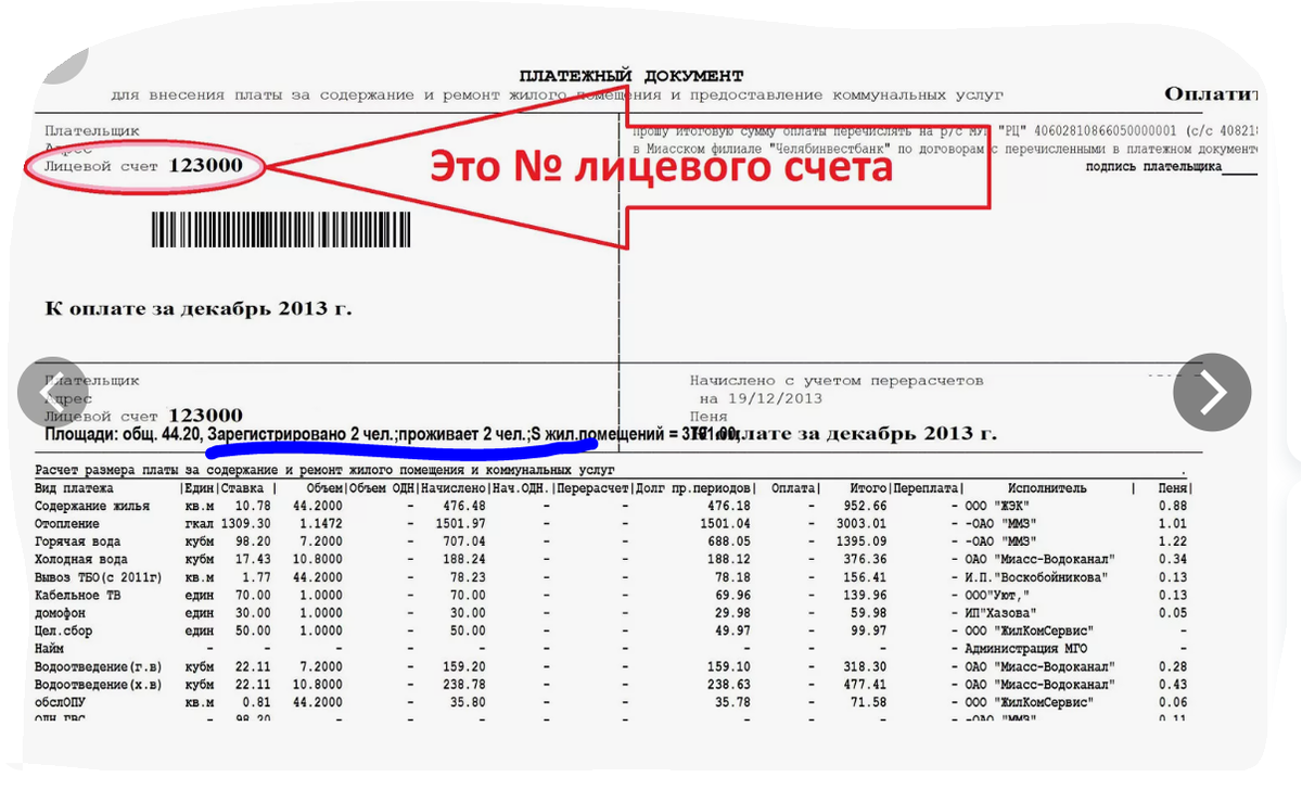Откуда вы знаете, что прооживает 2 человека???