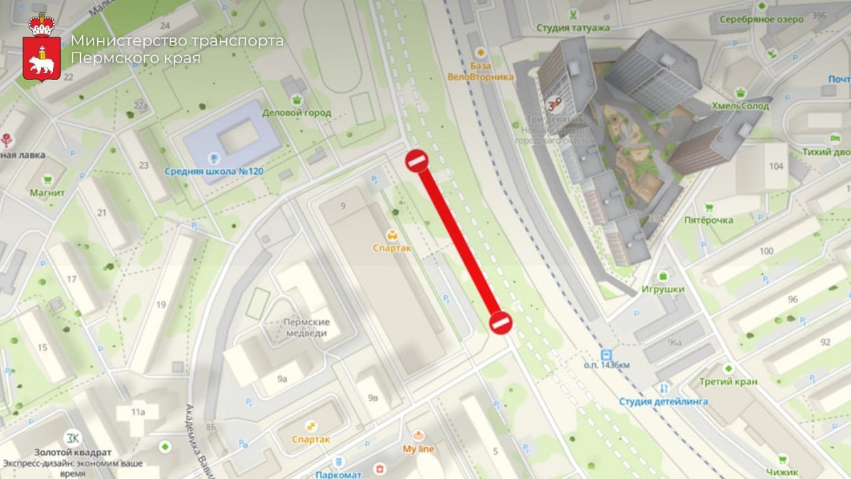    Министерство транспорта Пермского края