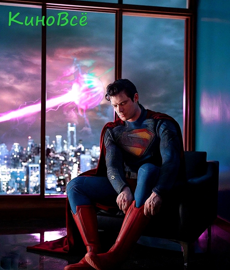 промо к фильму "Супермен 2025г2, источник kinopoisk.ru