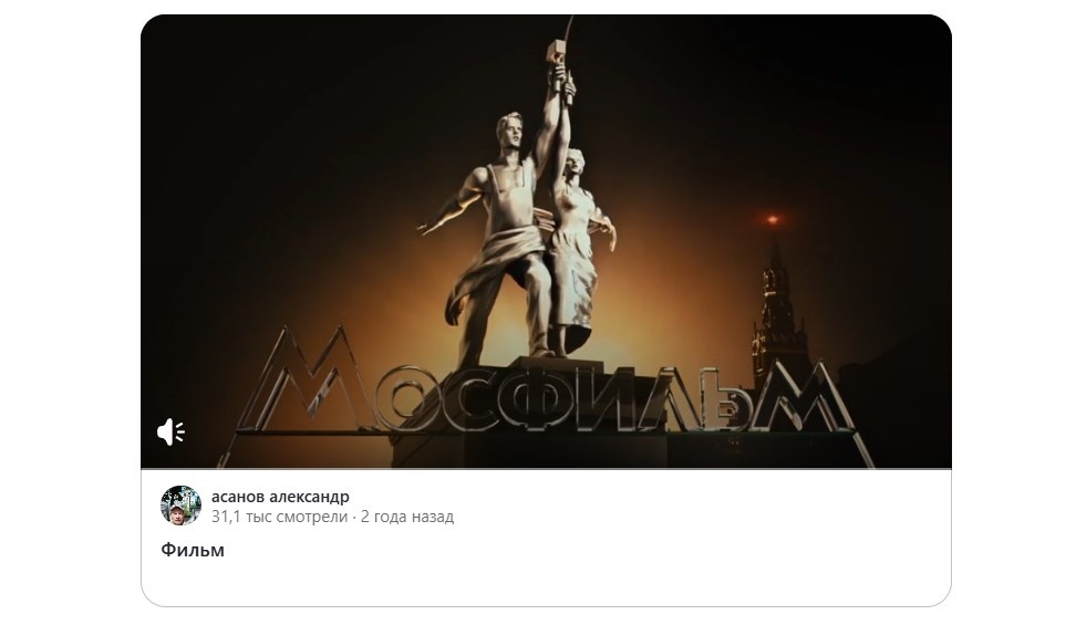 Интересно, Шахназаров в курсе, что на дзене некто асанов александр получает деньги за фильм, принадлежащий его кинокомпании?