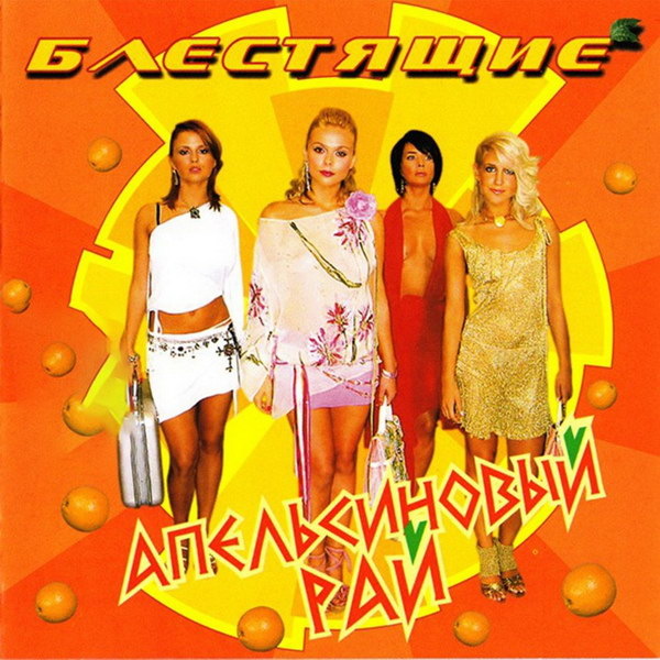     Рецензия на документальный фильм «Куда исчезли эти девушки? Опасная работа гёрлз-бэндов»: От «Вороваек» до «Сигма боя»