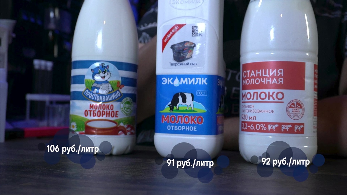 Сегодня мы тестируем три образца молока