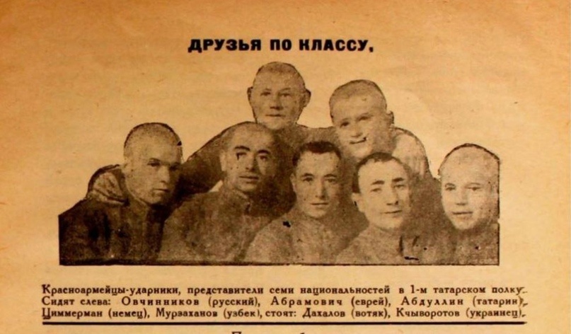Бойцы 1-й Казанской стрелковой дивизии (1932 год)