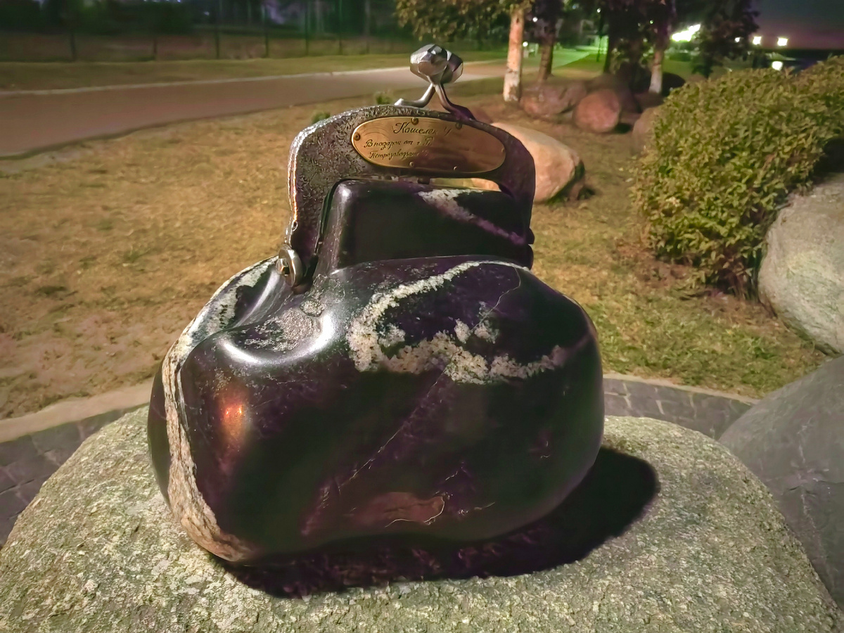 Кошелёк-кошелёк. Какой кошелёк? А вот какой - в виде памятника на набережной Петрозаводска. Фото автора 